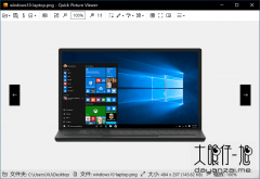 开源免费轻量级 Windows 图像查看器 Quick Picture Viewer 3.1.4 中文免费版