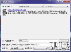 linux 启动 U 盘制作工具 UNetbootin 7.0.2 绿色中文版