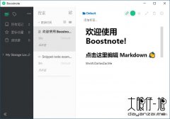 开源免费多平台 Markdown 写作工具 Boostnote 0.16.0 x64 中文多语免费版