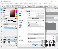 日本免费绘画工具 FireAlpaca 2.11.26 + x64 中文多语免费版